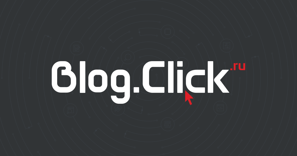 Blog click ru