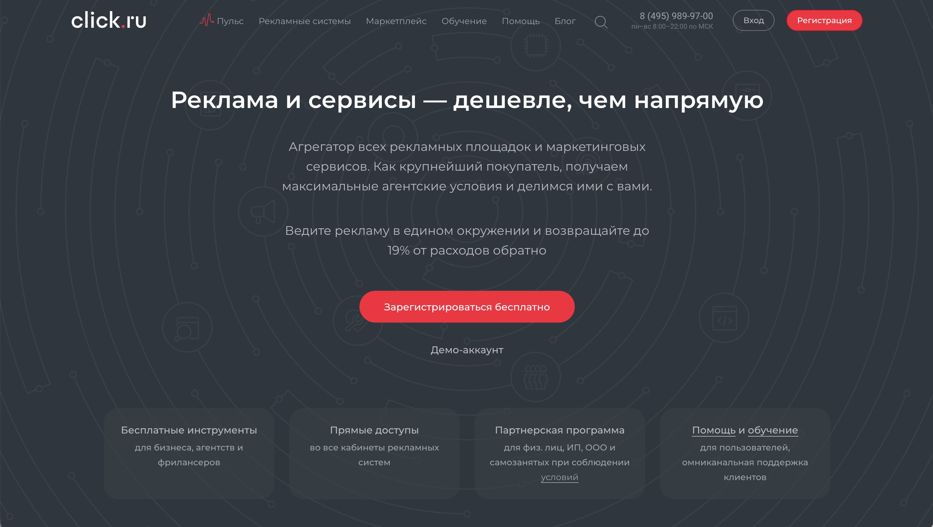 click.ru
