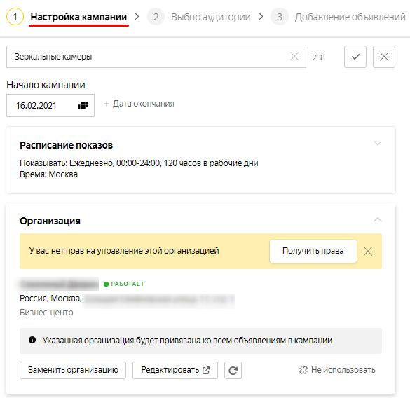 Динамические объявления Яндекс.Директа