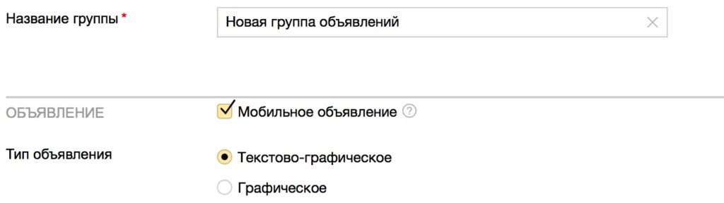 4 способа оптимизировать контекстную рекламу для мобильных устройств