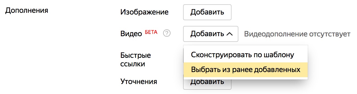 Ранее добавленный