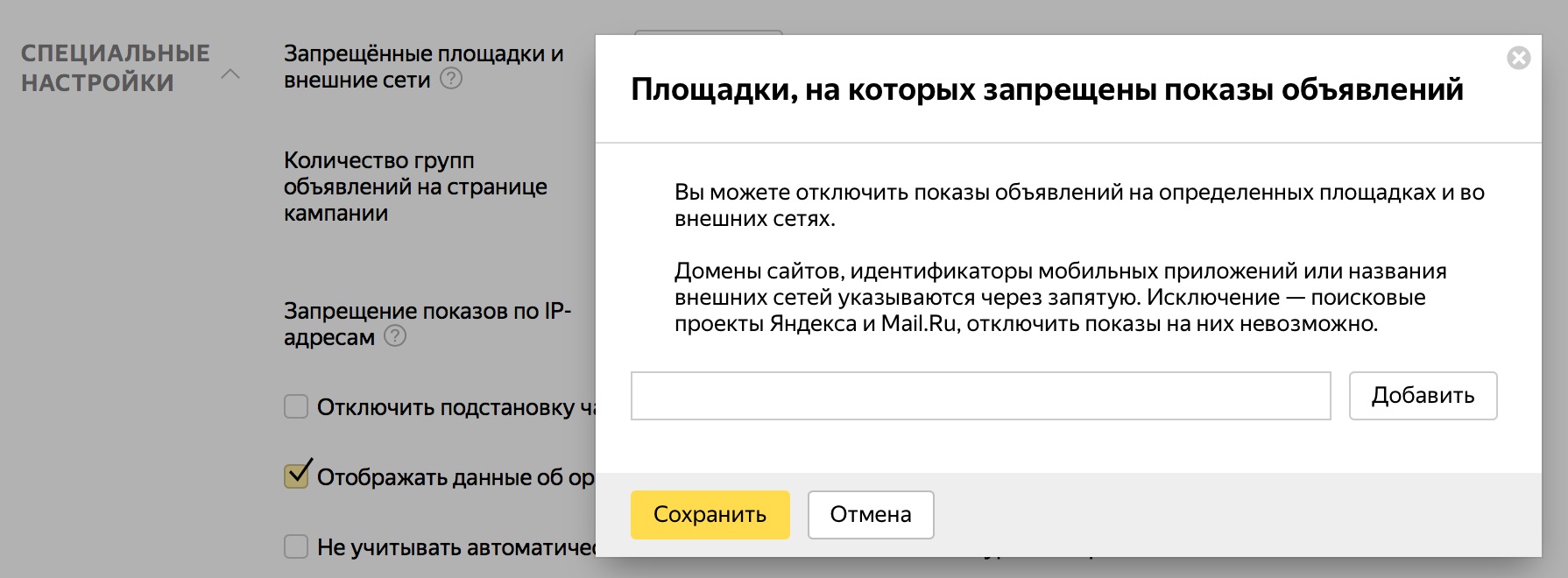 Принцип добавления номеров.