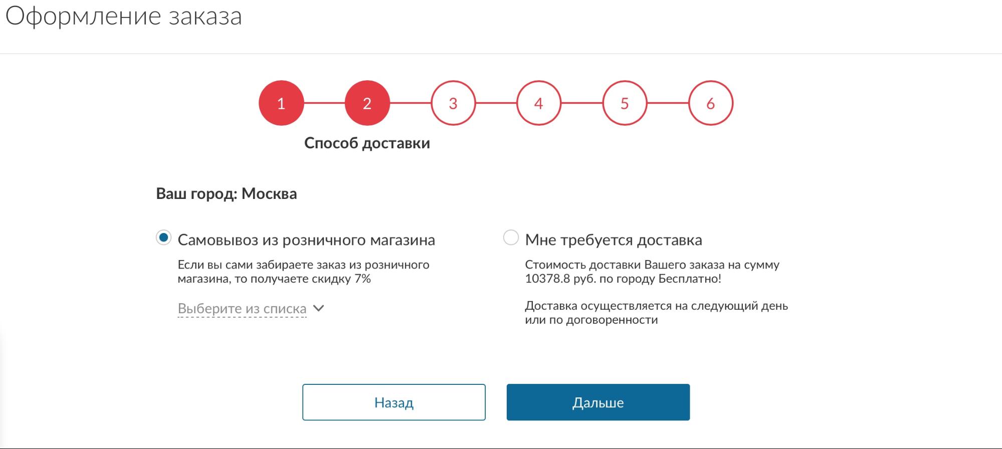 Корректное оформление. Номер розничного заказа.