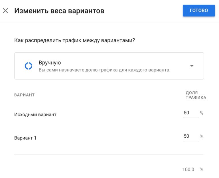 Google оптимизировать. Google оптимизировать