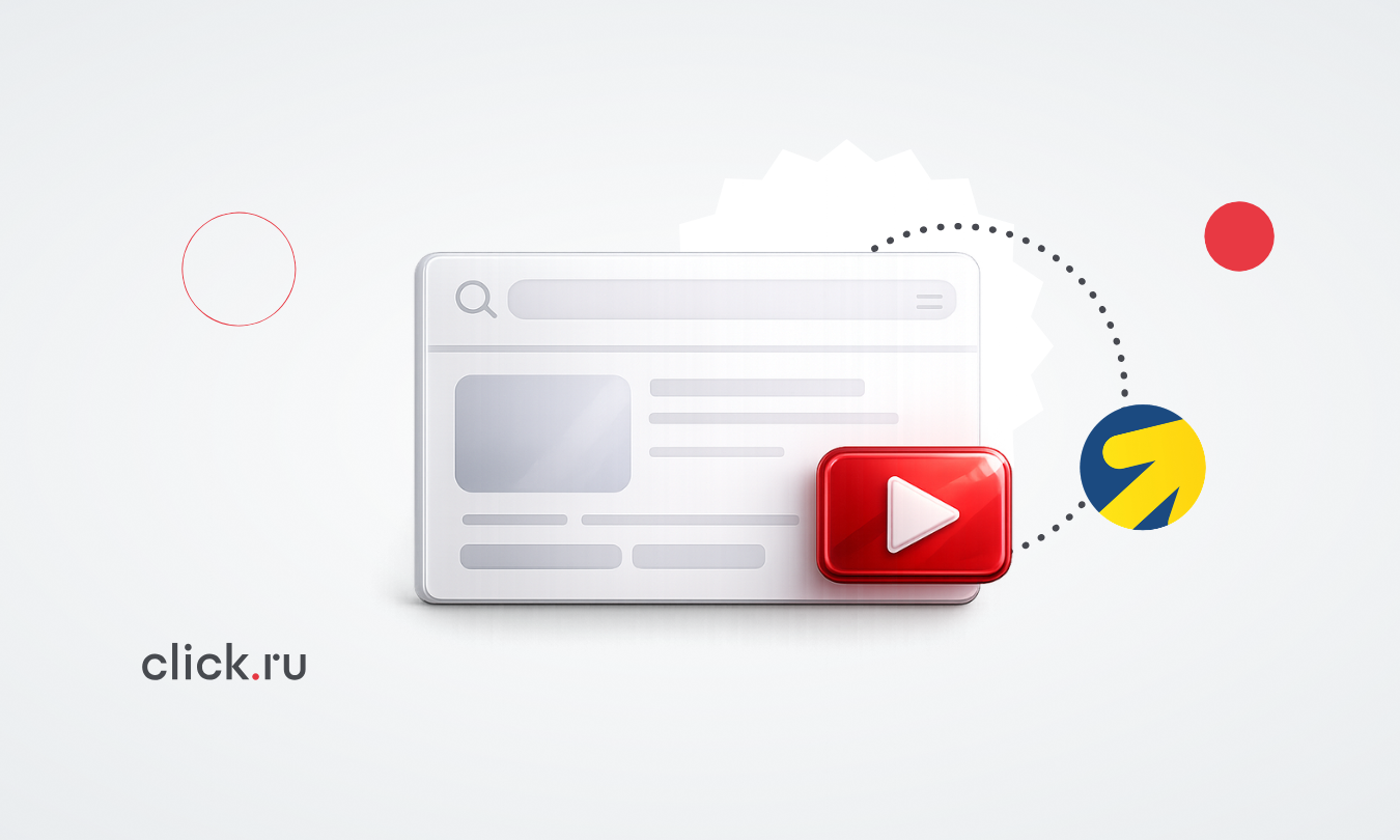 Видеодополнения в Яндекс Директе: как создать, настроить и запустить видеорекламу