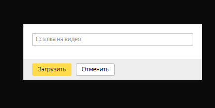 Как создать и настроить видеодополнения в Яндекс.Директе и сэкономить на рекламе