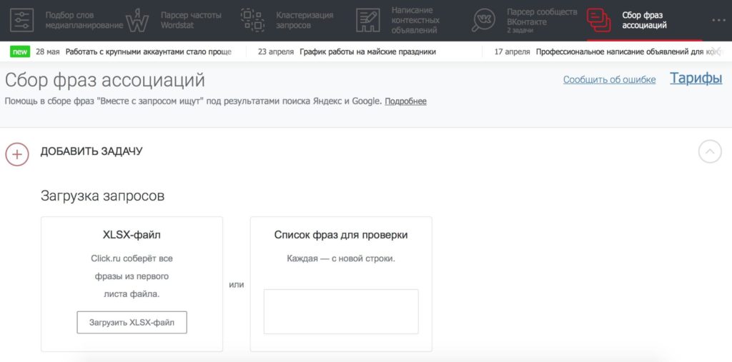 Как подготовить рекламу в Яндекс.Директе к лету 2019