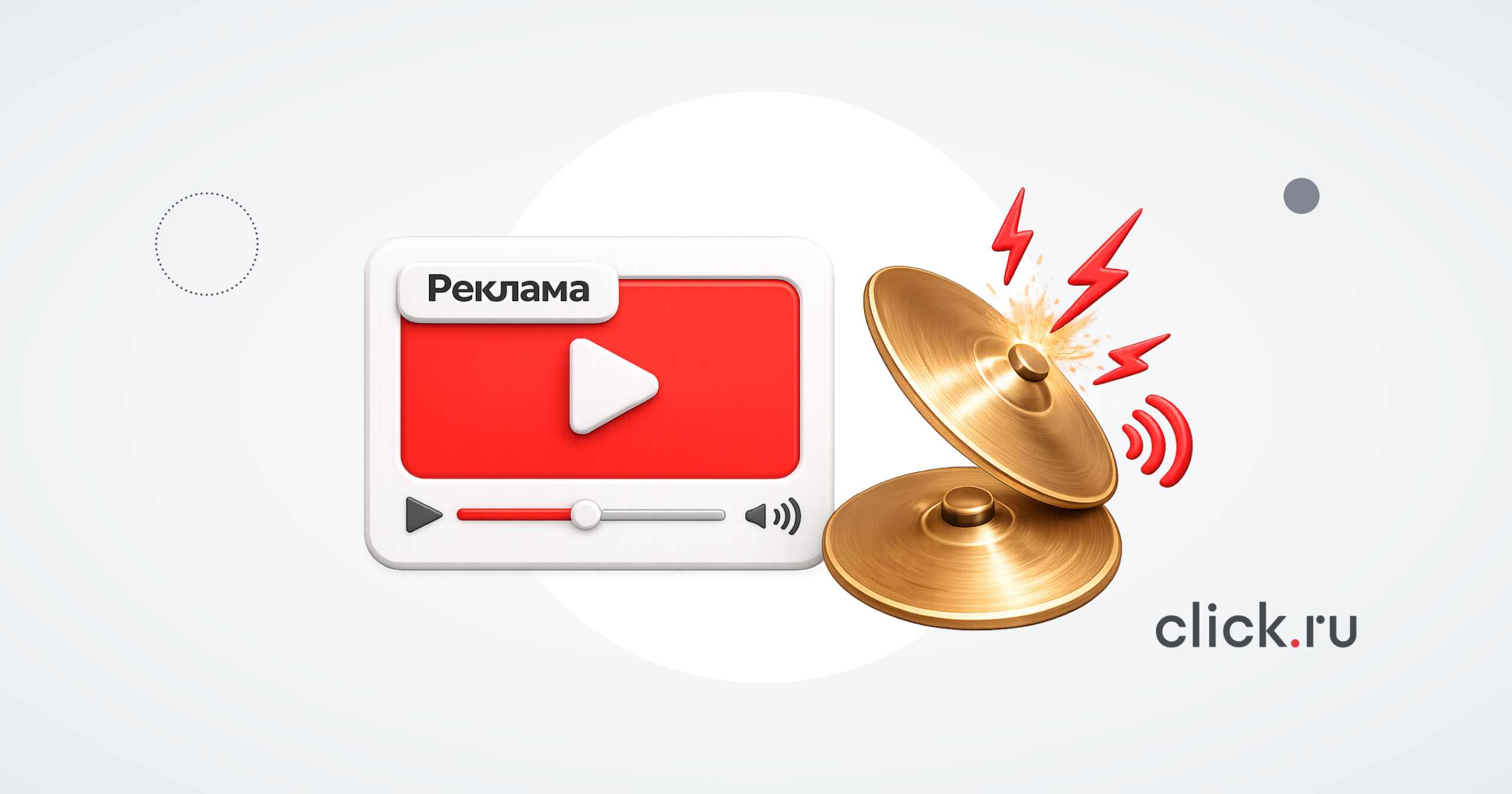 От раздражения к вовлечению: 7 навязчивых рекламных форматов и их альтернативы