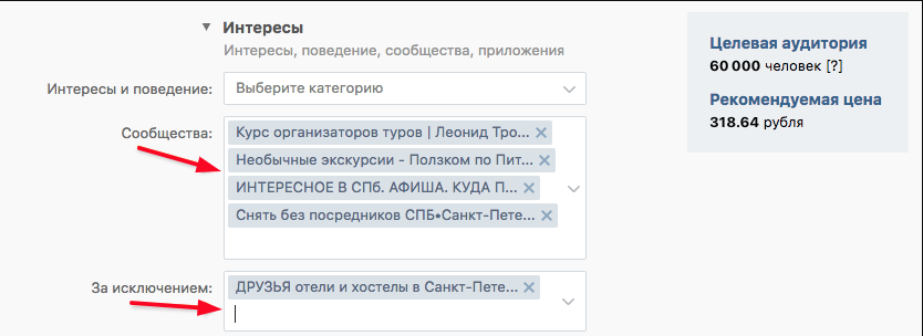 Умный таргетинг: ищем целевую аудиторию ВКонтакте