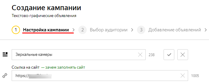 Ретаргетинг в Яндекс.Директе: пошаговое руководство по настройке