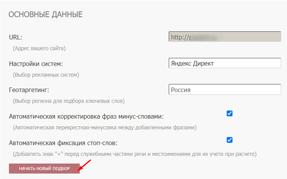 Как настроить контекстную рекламу в Яндекс.Директе: чек-лист