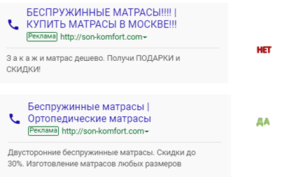 Как без проблем пройти модерацию объявлений в Яндекс.Директе и Google Ads