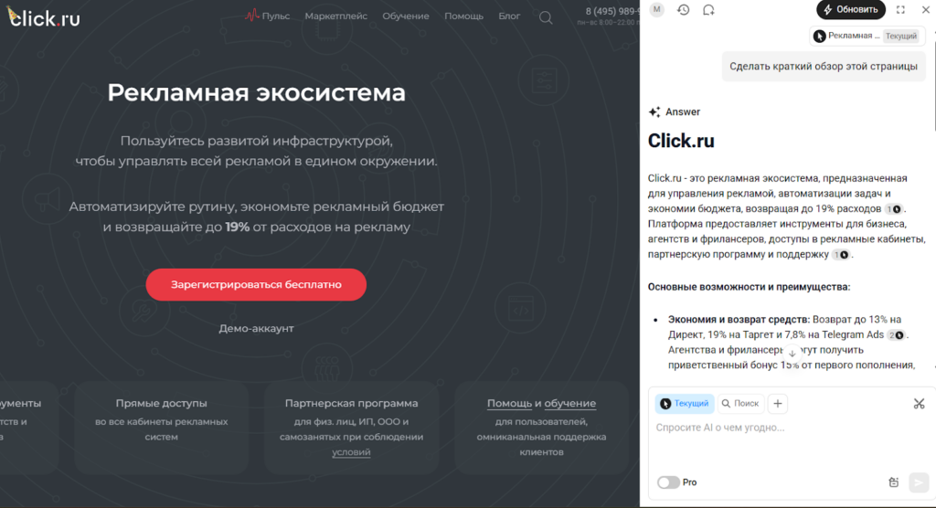  информацией о партнерской программе