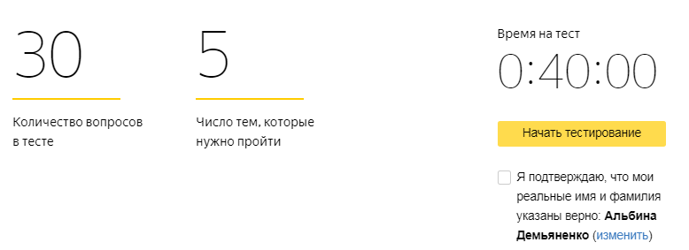 Как пройти сертификацию в Яндекс.Директе