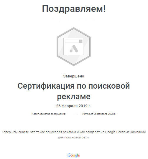 Как пройти сертификацию в Яндекс.Директе и Google Ads