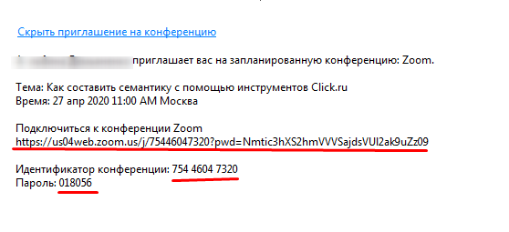 Отодвиньте это окно от совместно используемого приложения zoom как убрать