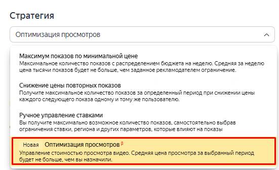 Автоматические стратегии Яндекс.Директа: как выбрать и настроить