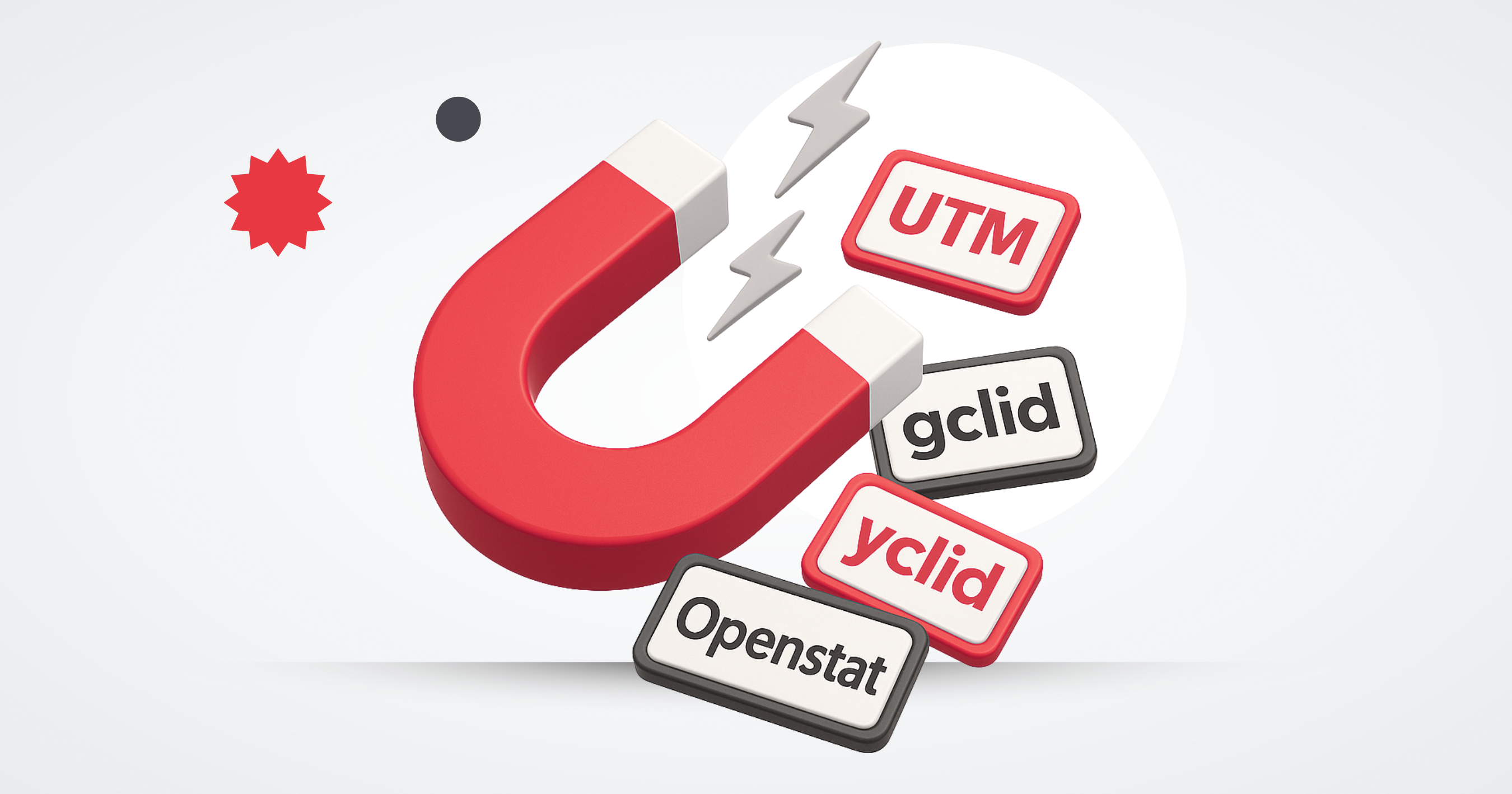 Трекинг трафика в контекстной рекламе: UTM, gclid, yclid, Openstat, From и другие способы