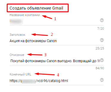 Как настроить рекламу в Gmail для интернет-магазина [пошаговый гайд]