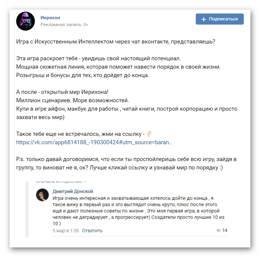 Правила рекламы в ВКонтакте: как без проблем пройти модерацию