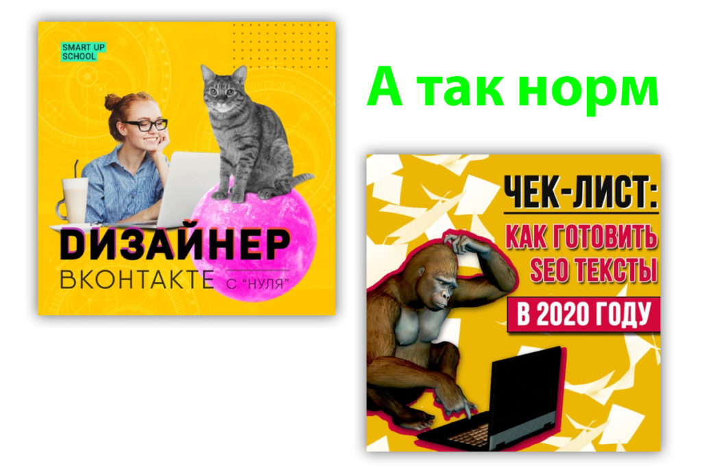 Правила рекламы в ВКонтакте: как без проблем пройти модерацию