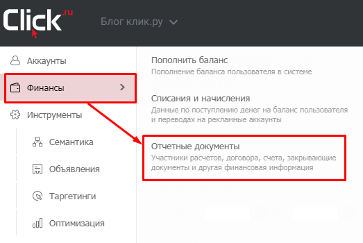 https://blog.click.ru/wp-admin/post.php?post=6413&action=edit