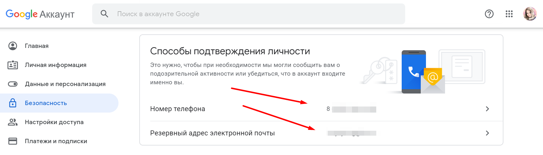 Управление аккаунтом Google.. Способы подтверждения гугл аккаунта. Защита аккаунта Google. Как проверить гугл аккаунт на безопасность. Как отключить подписку если забыл аккаунт