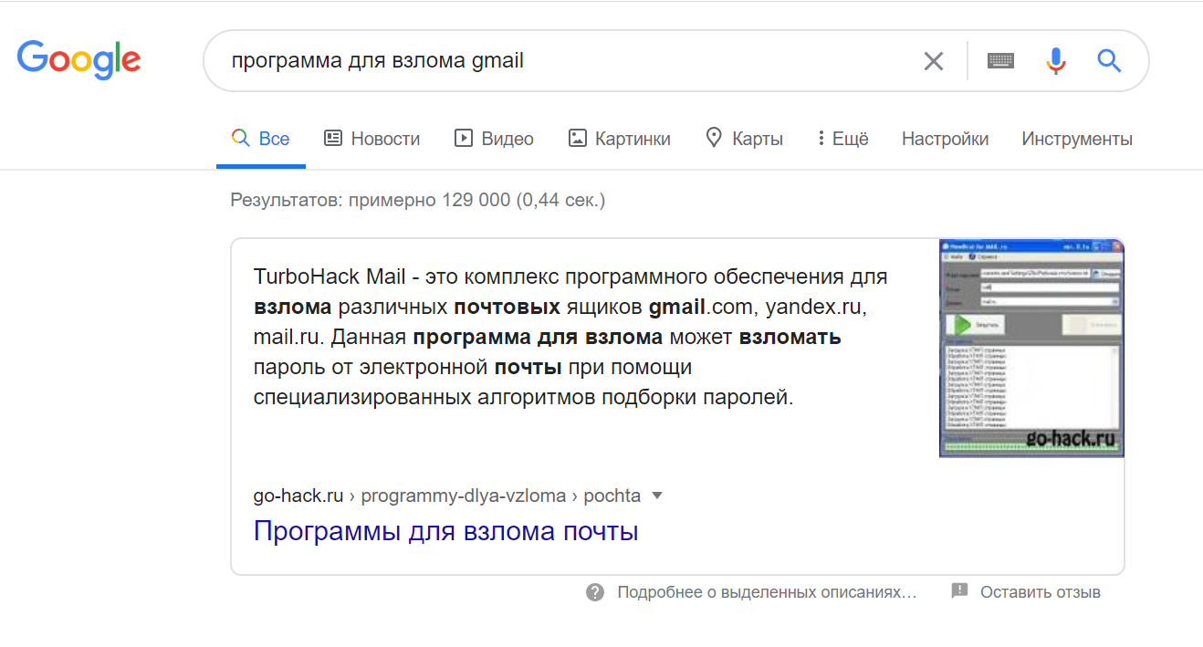 Безопасность аккаунта в Google Ads: как защитить от взлома