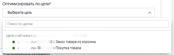 Оплата за конверсии в Яндекс.Директе: как подключить и настроить [и что может пойти не так]