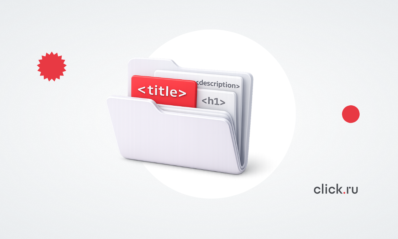 Как собрать метатеги и заголовки с любого сайта