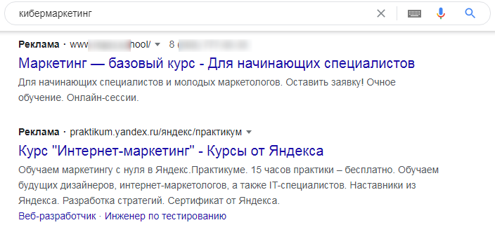 Стратегии конкурентов, которые вредят вашей рекламе в Яндексе/Google