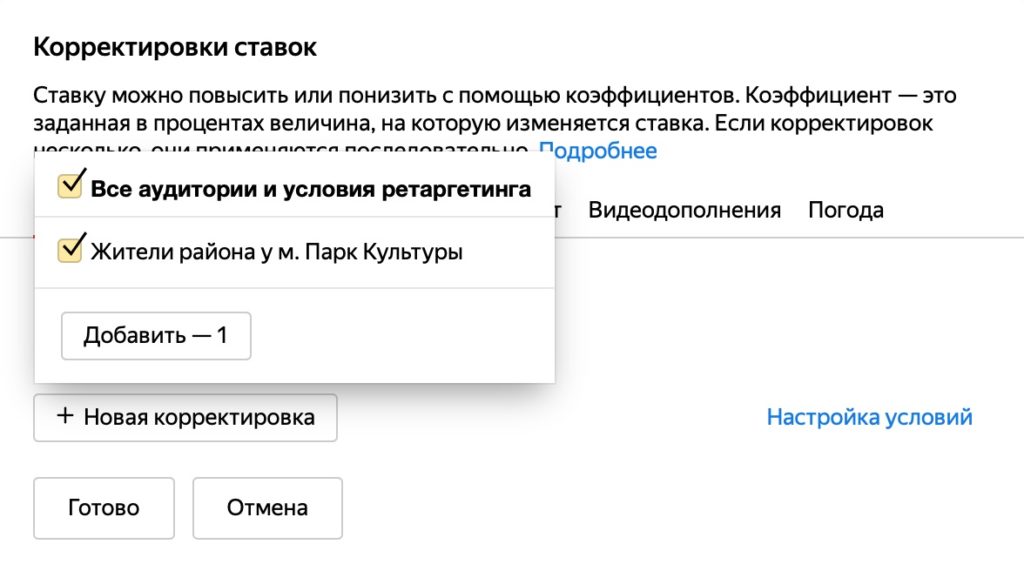 7 способов использовать «Полигоны» Яндекс.Аудиторий с умом