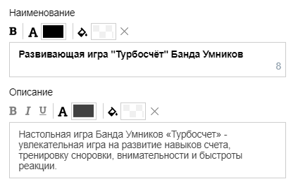 Как создать Турбо-сайт в Яндекс.Директе