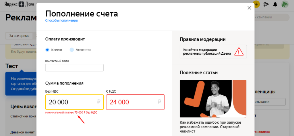 Как продвинуть канал в Яндекс.Дзене