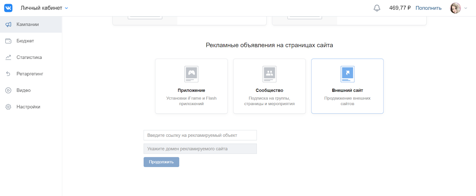 Как настроить таргетированную рекламу Вконтакте (полный гайд)