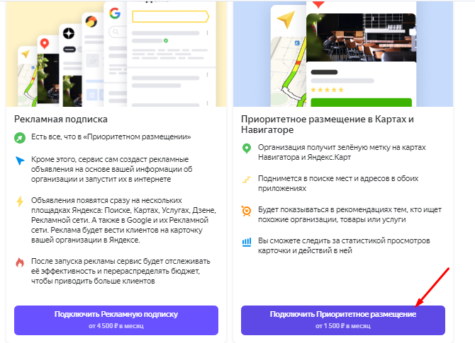 Как работать в Яндекс.Бизнесе: подробный гайд по сервису