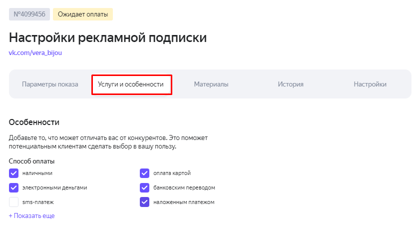 Как работать в Яндекс.Бизнесе: подробный гайд по сервису