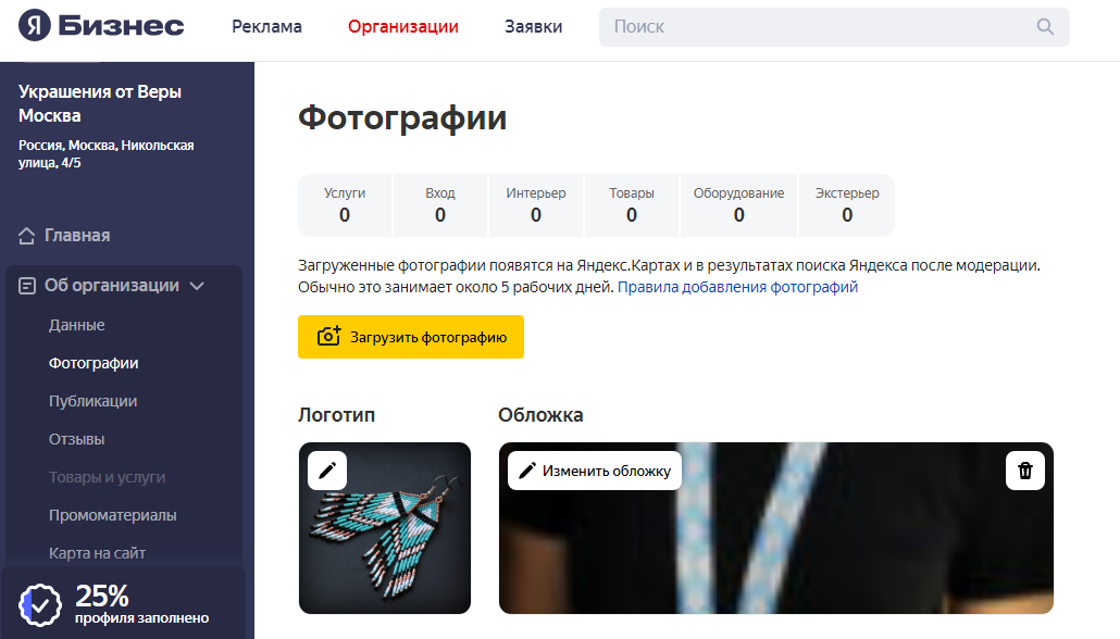 Плохое Качество Фото В Яндекс