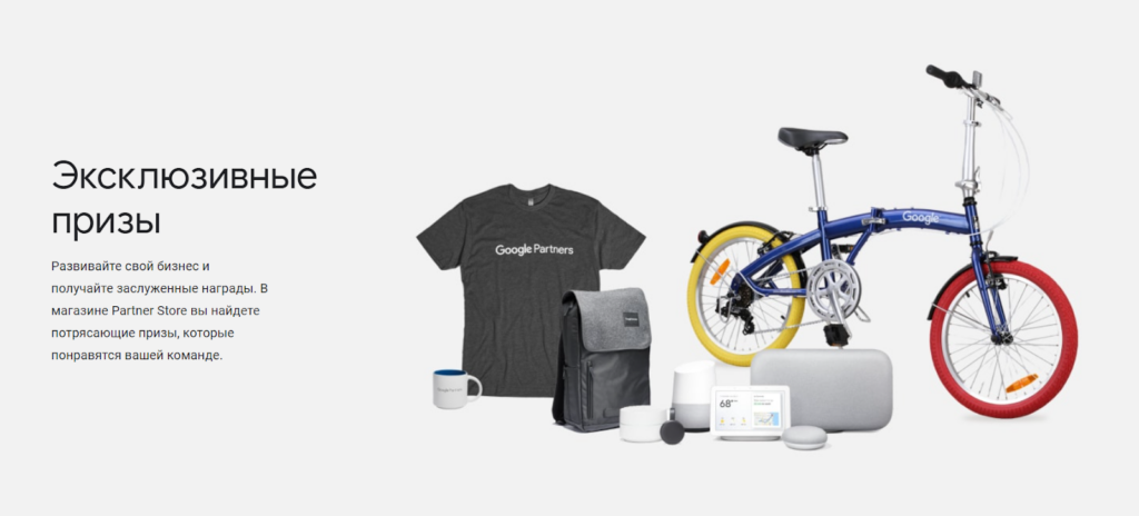 Что такое google partner. Смотреть фото Что такое google partner. Смотреть картинку Что такое google partner. Картинка про Что такое google partner. Фото Что такое google partner
