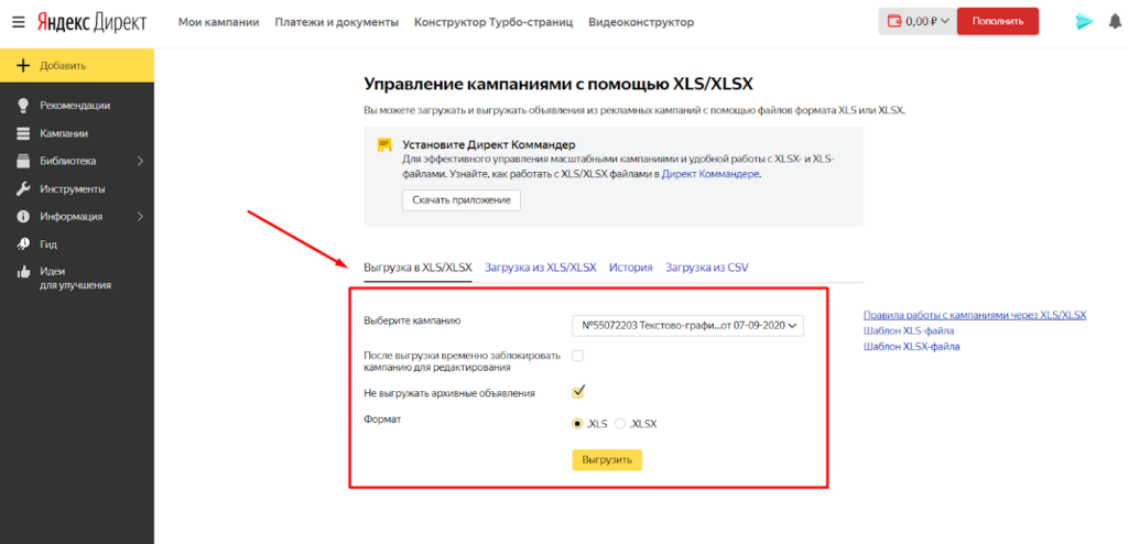 Телепорт от Google – обзор бесплатного инструмента для переноса рекламных кампаний из Яндекс.Директа в Google Ads