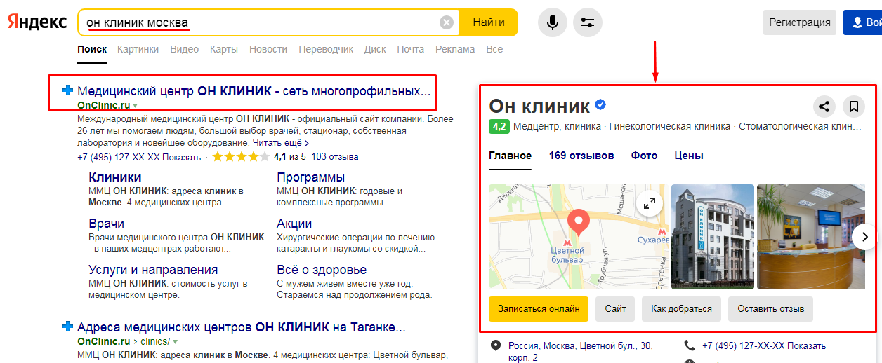 Яндекс Справочник Фото Размер