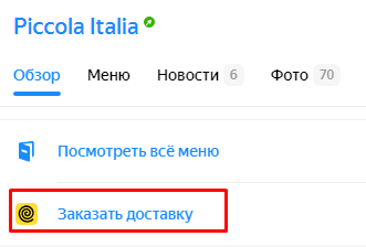 Гайд по Яндекс.Справочнику