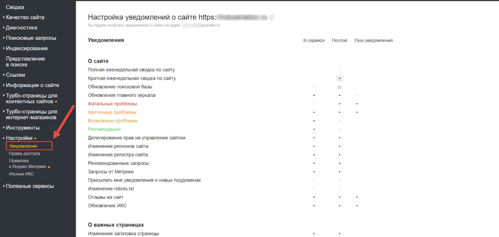 Яндекс исправляет ошибки в запросах