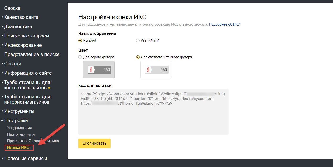 Функционал Яндекса. Просмотр сайтов за рубли