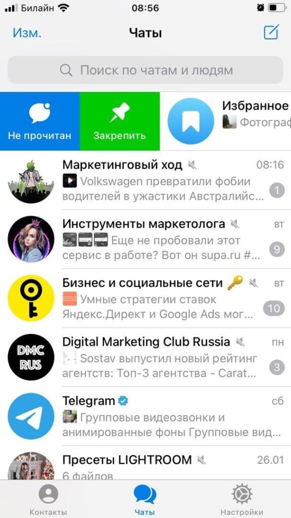 20 полезных функций и секретов Telegram