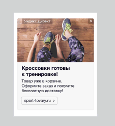 Просто о Яндекс.Директе: что это и как работает