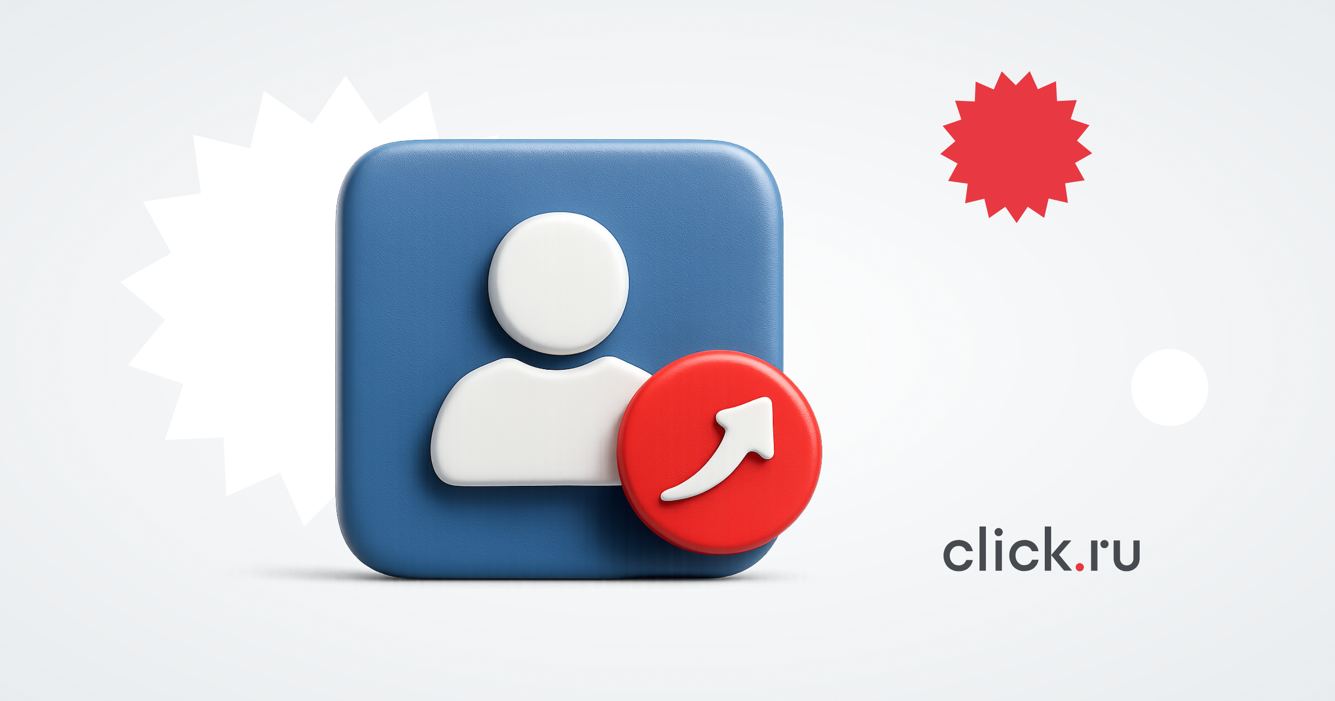 Ретаргетинг ВКонтакте: как эффективно настроить аудитории и повысить конверсию