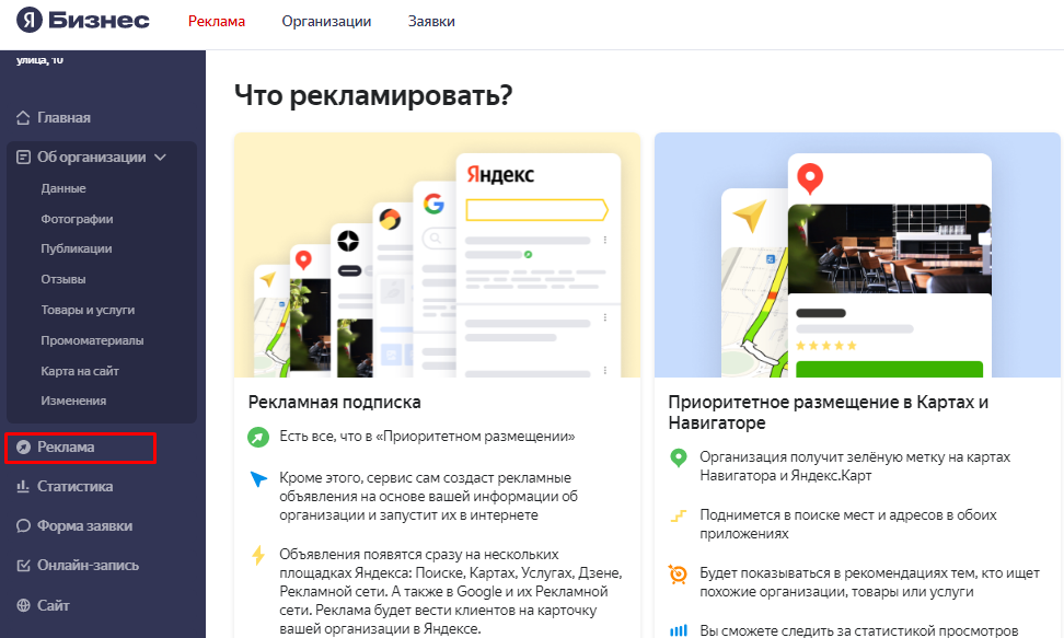 Как работать в Яндекс Бизнесе: подробный гайд по сервису