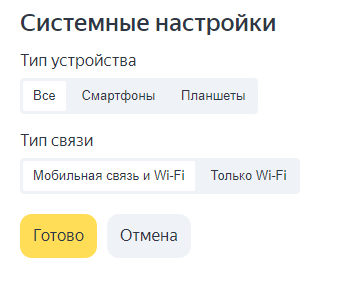Все про рекламу мобильных приложений в Яндекс.Директе