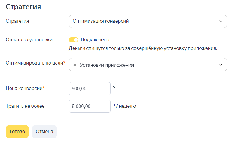 Все про рекламу мобильных приложений в Яндекс.Директе